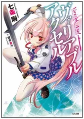 2026年最新】ヴァイス 暴君 アルクェイドの人気アイテム - メルカリ