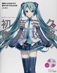 2026年最新】初音ミク v4x 徹底攻略ガイドブックの人気アイテム - メルカリ