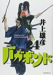 2026年最新】バガボンド 佐々木小次郎の人気アイテム - メルカリ