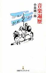 町でうわさの天狗の子 / 12 原画集付き限定版 (小学館プラス・アン