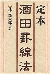 稀少初版 文藝小品 内田魯庵 明治時代 小説 アンティーク インテリア