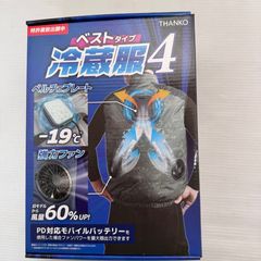 THANKO 冷蔵服 ベストタイプ TKCV26S ネイビー - メルカリ