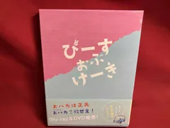 2026年最新】ぴーすおぶけーきの人気アイテム - メルカリ 2026年最新】ぴーすおぶけーきの人気アイテム - メルカリ