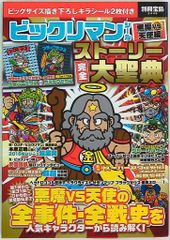 アニメージュ1987年7月号 ルパン三世風魔一族の陰謀/聖闘士星矢/うる星