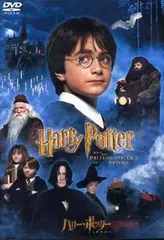 ハリー・ポッターと賢者の石(’01米) 洋画・DVD