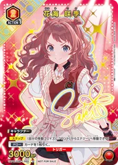 2026年最新】花海咲季 ユニオンアリーナ 星3の人気アイテム - メルカリ
