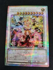 遊戯王 誇り高き耀聖の詩 エルフェンノーツ プリシク プリズマ カオス