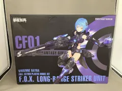 プラモデル NUKE MATRIX 1/12 F.O.X Long Range Striker Unit FANTASY GIRLS