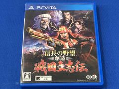 信長の野望・創造 戦国立志伝 psvita - メルカリ