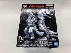 メカゴジラ (1975) MONSTERLISE フィギュア 一番くじD賞 - メルカリ
