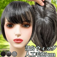 白髪ウィッグ 白髪かつら 部分ウィッグ ヘアピース ポイントウィッグ