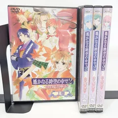 2026年最新】遙かなる時空の中で 2 白き龍の神子 dvdの人気アイテム