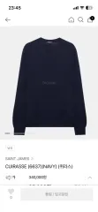 SAINT JAMES セントジェームス Vネック ニット ネイビー L 105のサムネイル