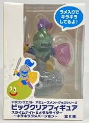 タイトー ドラゴンクエスト ビッグクリアフィギュア キラキララメバージョン 【メタルライダー/METALRIDER】