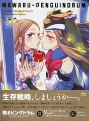 Blu-ray/링 핑 드럼 Blu-ray BOX 특전 CD·소책자 첨부