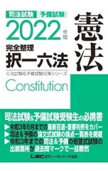 2026年最新】択一六法の人気アイテム - メルカリ