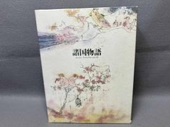 クトゥルフ神話TRPG「ホテルアンデルセンへようこそ」初版 - メルカリ