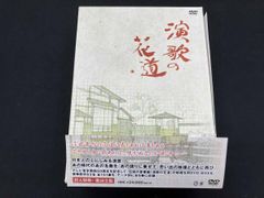 演歌の花道 DVD BOX ユーキャン 全8巻 - メルカリ