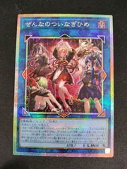 遊戯王OCG 禁じられた聖冠① プリズマ 日版 未使用品 - メルカリ