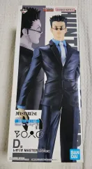 未開封 HUNTER×HUNTER 一番くじ D賞 レオリオ フィギュア