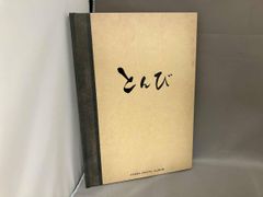ついでにとんちんかんDVDーBOX1 - メルカリ