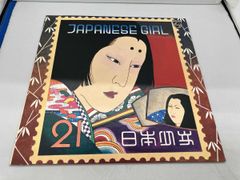 中古LP】矢野顕子 「JAPANESE GIRL」・「長月 神無月」 2点 - メルカリ