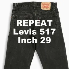 ヴィンテージ リーバイス 517 ブラックデニム ブラックジーン 29 インチ LV5173051