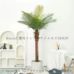 オブジェ ヤシの木 置物 お洒落 ヤシ 造花 フェイクグリーン 180cm 160cm 玄関 リビング 屋内 屋外 庭 人工 リゾート 4-7