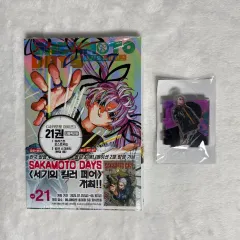 坂本 あんさんぶるスターズ！！(あんスタ) 21 巻 ダブル特装版 特典版 + はい 24 3D アクリル スタンド
