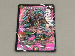 夢双英雄モモキングdm 2枚 - メルカリ