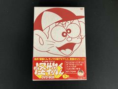 モノクロ版TVアニメ 怪物くん DVD-BOX 上巻〈期間限定生産・6枚組