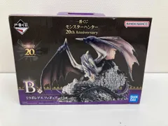 B賞 ミラボレアス 一番くじ モンスターハンター 20th Anniversary モンスターハンター