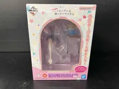 ラストワン賞アーリャラストワンver.一番くじ時々ボソッとロシア語でデレる隣のアーリャさん時々ボソッとロシア語でデレる隣のアーリャさん