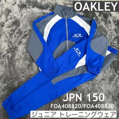 【新品】OAKLEY YTR ACTIVATE JERSEY 11.0 ジュニア アクティブ ジャージ ジャケット パンツ オークリー スポーツウェア 上下 FOA408820 FOA408830 68C 150cm 薄手 軽量 通気性 ブルーのサムネイル