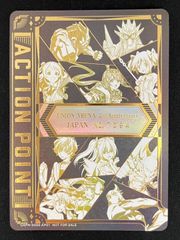 AP】2周年記念 シリアルナンバー入り限定アクションポイント For Japan