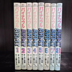 送料無料】パイナップルARMY 全8巻セット 浦沢直樹 - メルカリ