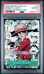 【PSA10】モンキー・Ｄ・ルフィ(スーパーパラレル/SEC★){緑}〈OP13-118〉[[OP-13]ブースターパック受け継がれる意志] コミパラ　漫画