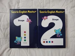 ♡新品未開封♡Sanrio English Master Stage 2 セット Sanrio English Master Stage 2 オリジナルCD｜サンリオオンライン