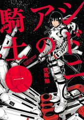 ●【中古】 バトルスタディーズ 1-44巻 セット [講談社 モーニングKC] [レンタル落ち] [コミック] [漫画] ○【中古】 バトルスタディーズ 1-44巻 セット [講談社 モーニングKC