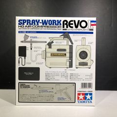 TAMIYA SPRAY-WORK REVO II エアコンプレッサー - メルカリ