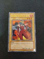 ガンガンヴァーサス L-1146 エドワード・エルリック 鋼の錬金術師