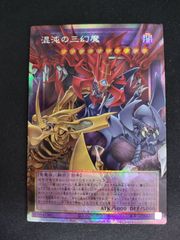 遊戯王 邪悪なる鎖 1998年映画前売りチケット特典 - メルカリ