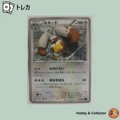 ホルード 053/060 ポケモンカードゲーム ( #15039 )のサムネイル
