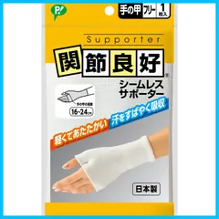 2026年最新】pmk サポーターの人気アイテム - メルカリ