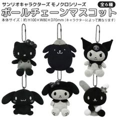 サンリオキャラクターズ モノクロシリーズ ボールチェーンマスコット 全6種セット 全6種から選択】サンリオキャラクターズ モノクロシリーズ ボール