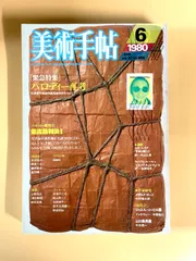2026年最新】倉田精二の人気アイテム - メルカリ
