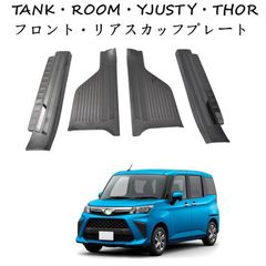 トール ルーミー 純正サスペンションキット(ショックアブソーバー