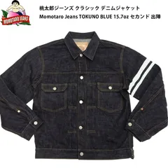 桃太郎ジーンズ クラシック デニムジャケット MMGJ0102 セカンド 出陣 Gジャン Momotaro Jeans TOKUNO BLUE 15.7oz ワンウォッシュのサムネイル