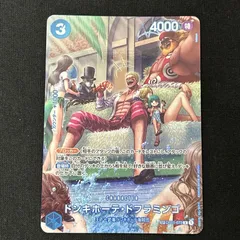 [浜館52-1988] ワンピースカードゲーム ドンキホーテ・ドフラミンゴ OP01-073 R [中古品]