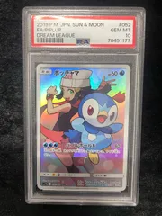 2026年最新】ポッチャマ chr psa10の人気アイテム - メルカリ